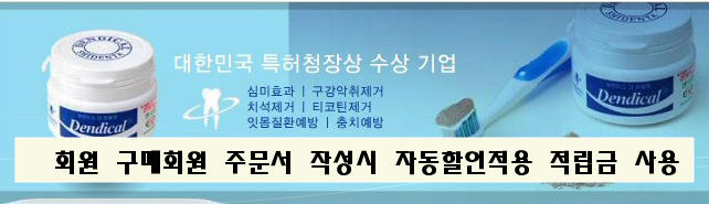 한국시덴타제약 특허청장상 수상기업