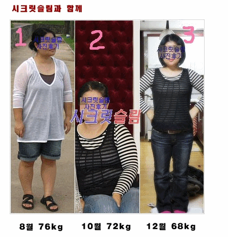 한달 8kg 감량 다이어트 성공담