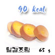 달걀조림 칼로리