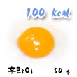 계란후라이 칼로리