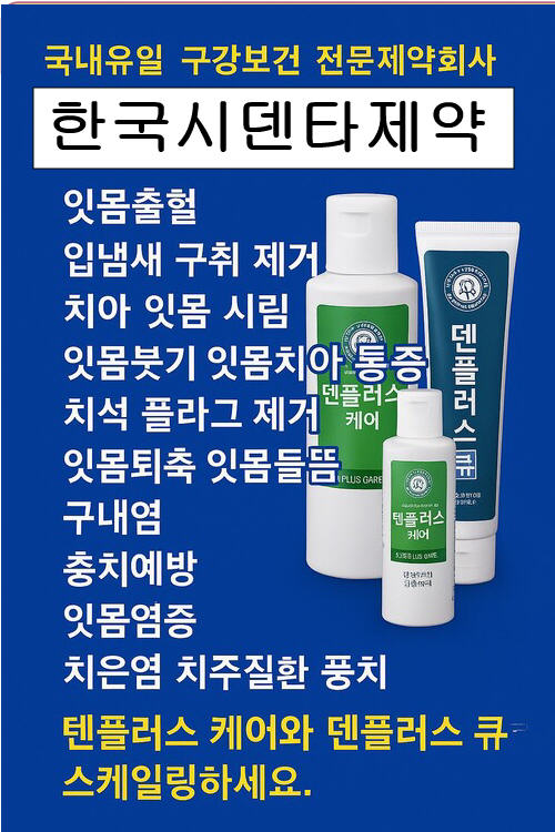 양치하는법