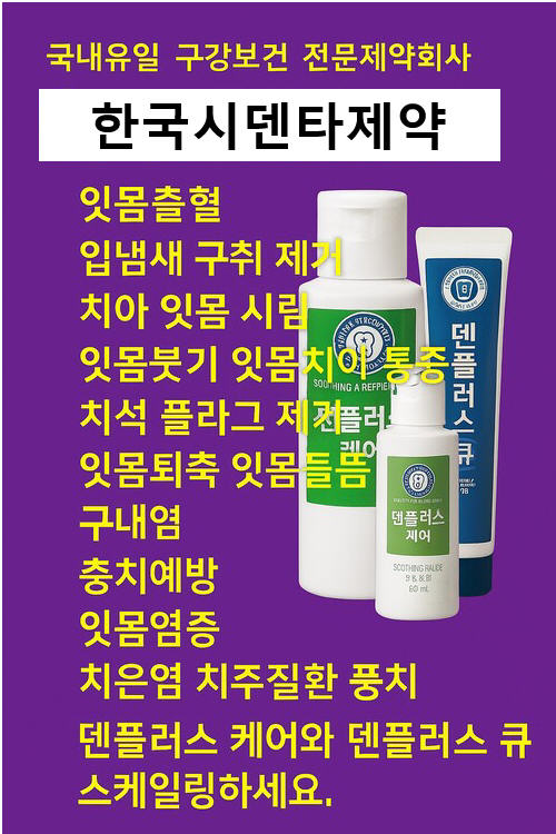 레몬 이빨