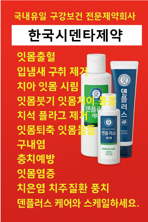 입냄새 자가진단